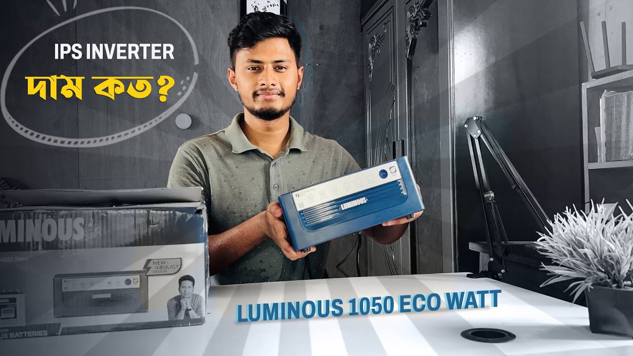 অল্প টাকায় বিদ্যুৎ সমস্যার সমাধান | Best ips in low budget || luminous 1050 eco unboxing | design21