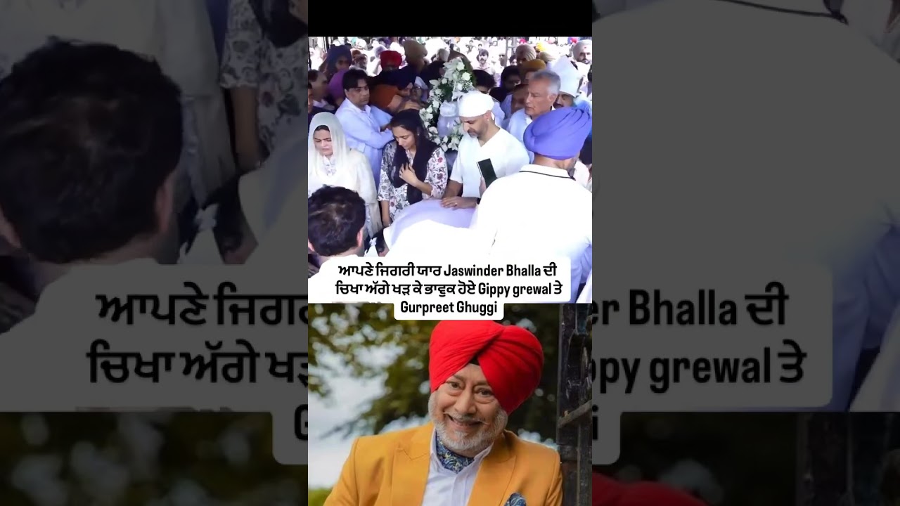 jaswinder bhalla last rites rip 💔😖🙏#rip #jaswinderbhalla #punjab #singer #actor #viral #trending