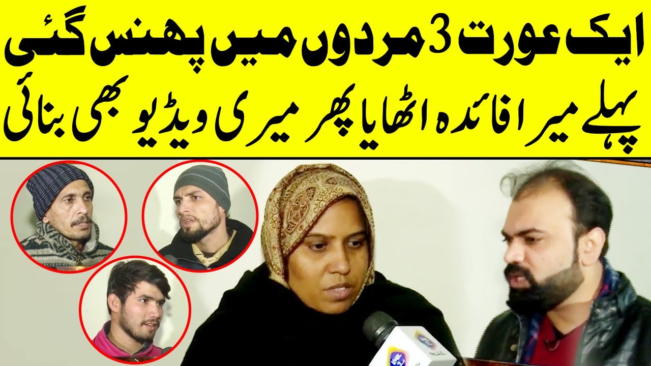 1 Aurat 3 Mardon Main Phans Gai | Taftishi With Salman Qureshi | Lahroe Rang