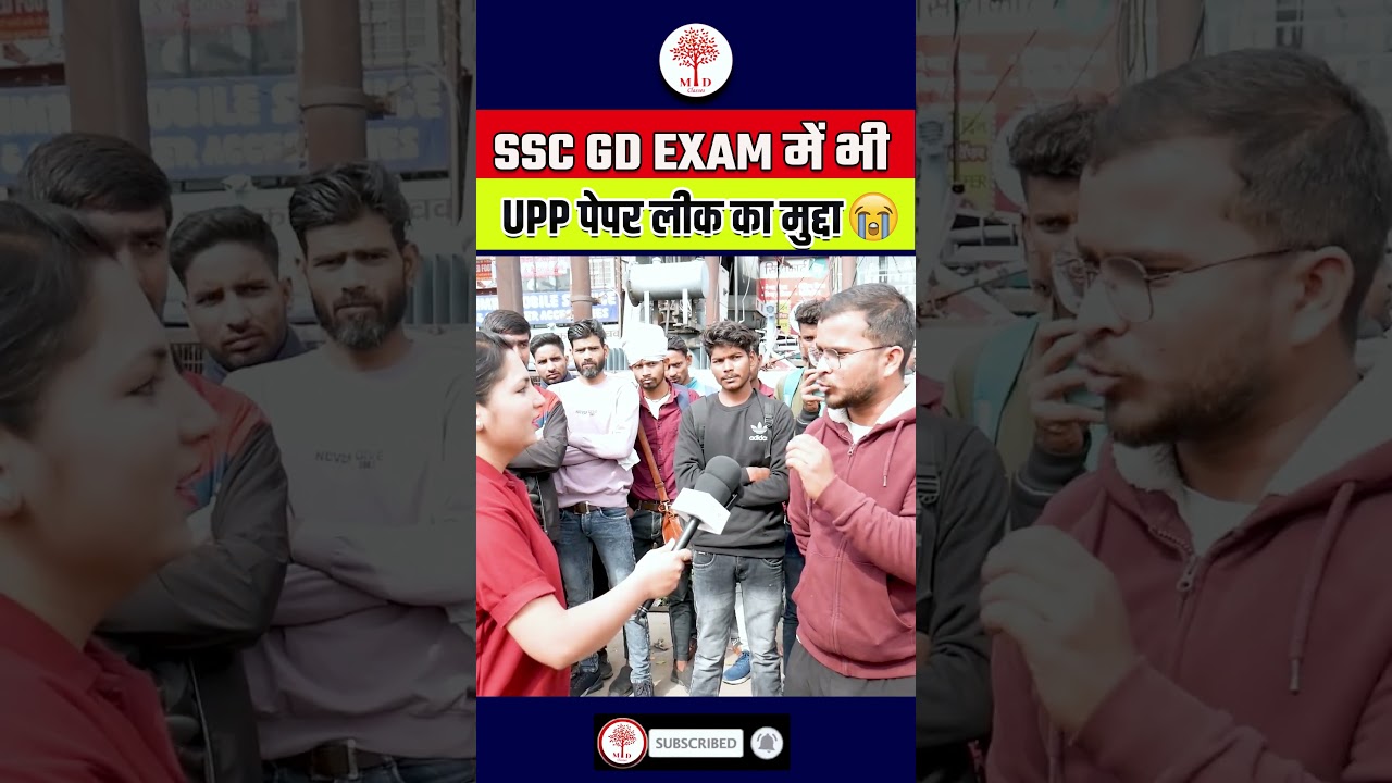 SSC GD Exam में भी बच्चों ने उठाया UPP Paper Leak का मुद्दा 🔥 UPP Paper Leak | #uppolicepaperleak