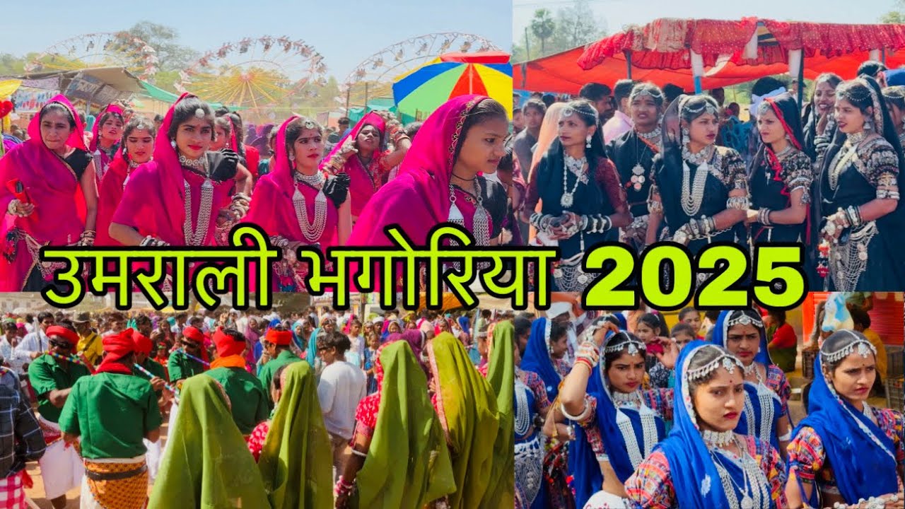 Umrali Bhagoriya 2025 | उमराली भगोरिया 2025 | alirajpur mp  #bhagoriyahat #umrali #bhagoriya #mp