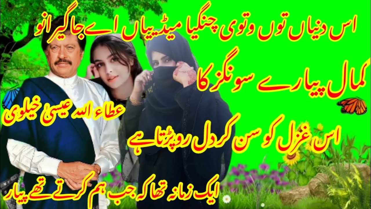 New songs saraeki good songs he