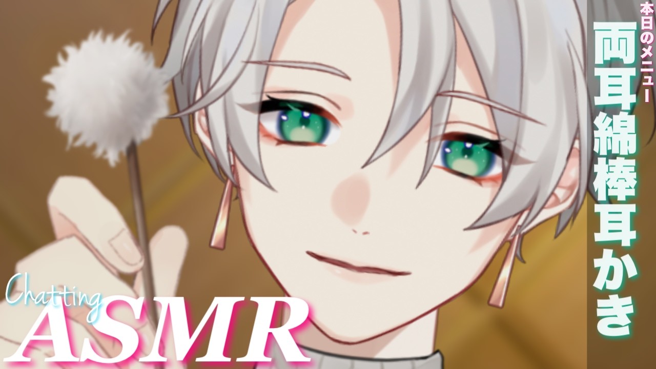 【ASMR/睡眠導入】奥までたっぷり綿棒で両耳同時耳かきでお掃除してくれるASMR屋さん⚜️【女性向け/タオルマッサージ】Earcleaning massage ASMR #asmr #vtuber