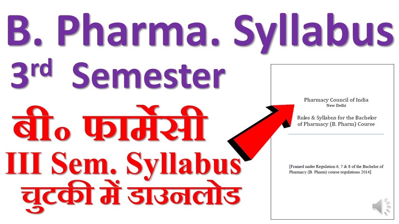 How to Download syllabus of B Pharma Third Semester? B Pharma Third semester ka syllabus download
