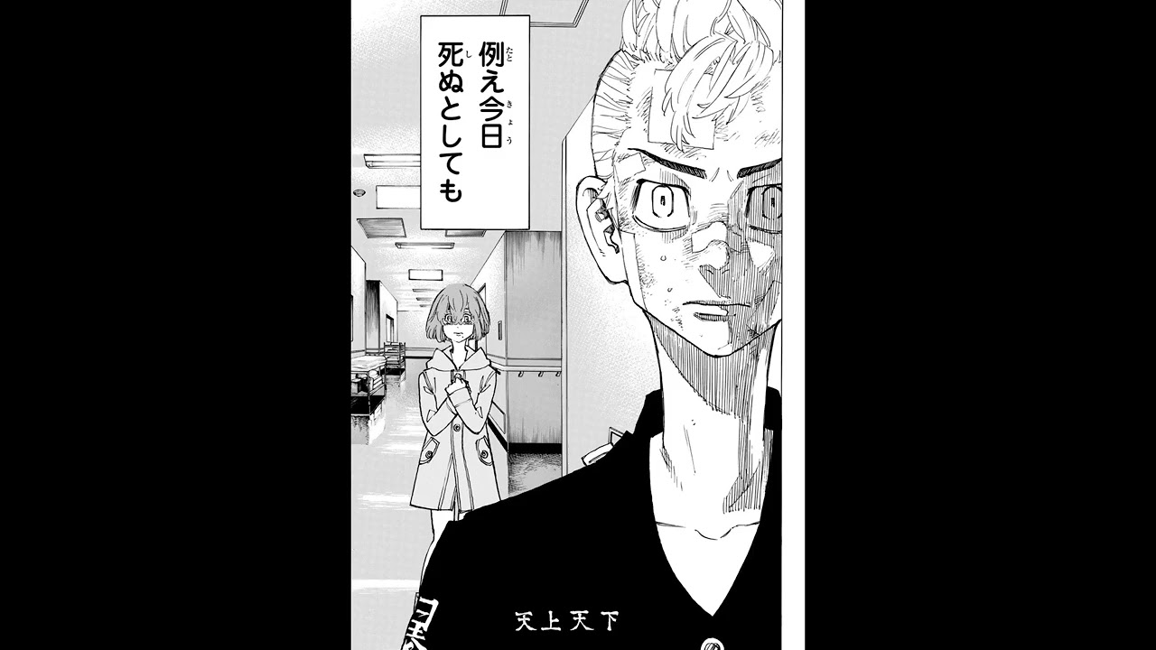 【東京卍リベンジャーズ】静止画MAD！！　　タケミチとヒナちゃんの物語！ネタバレ注意！