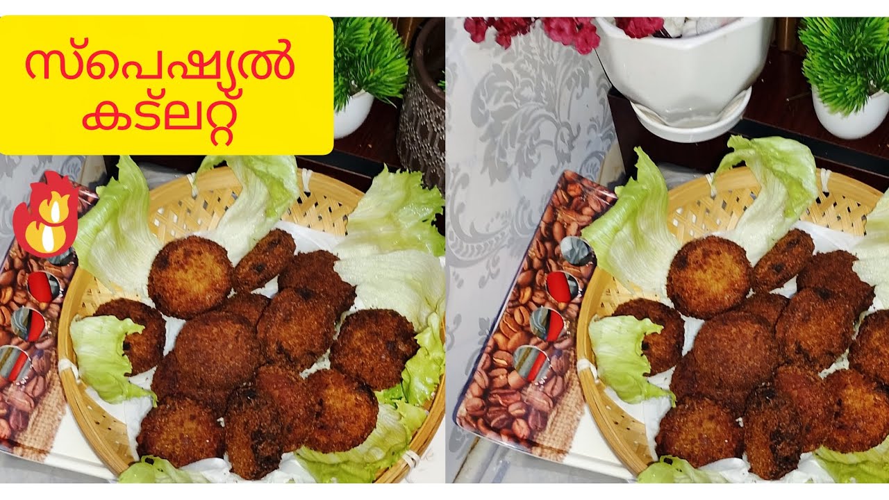 സ്പെഷ്യൽ രീതിയിൽ തയ്യാറാകുന്ന കട്‌ലറ്റ് #TeaTimeSnack #EvaningSnack