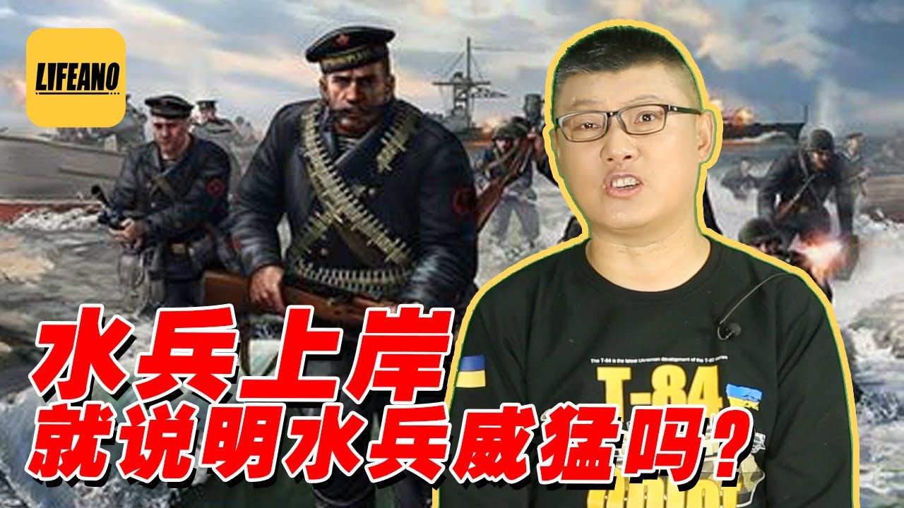 袁腾飞聊俄国水兵上岸：不是陆军太无能，就是海军太拉胯 #Lifeano漫聊 220405