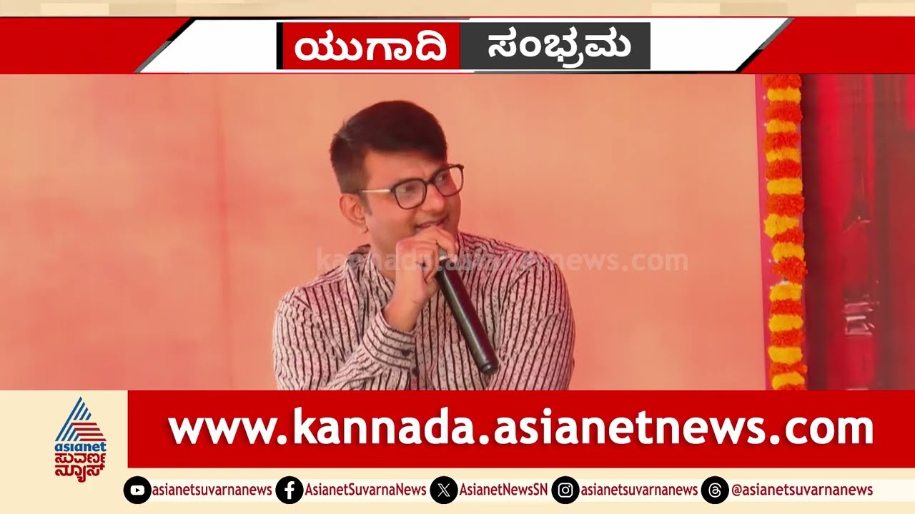 ಸರಿ ಇರಬೇಕಾ ಅಥವಾ ಸಂತೋಷವಾಗಿರಬೇಕಾ? | Funny interview | Celebrity life lesson | Suvarna News
