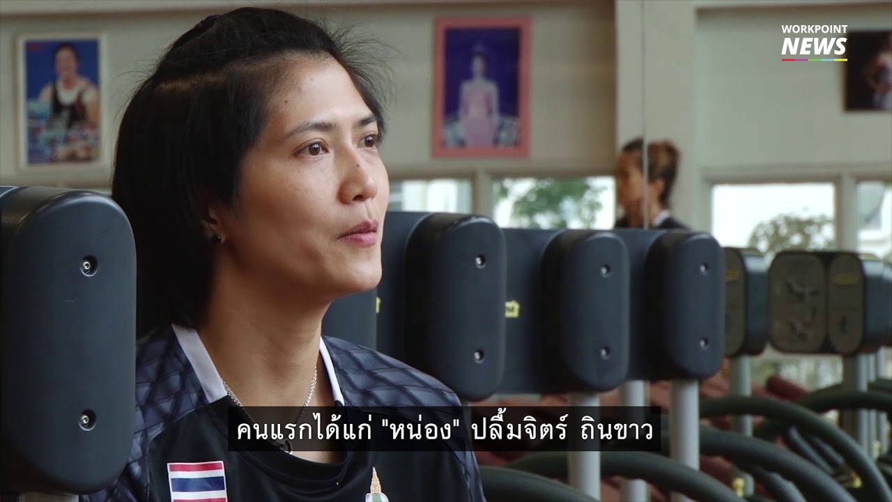 เอเชียนเกมส์ครั้งสุดท้ายของตำนานวอลเลย์บอลสาวไทย