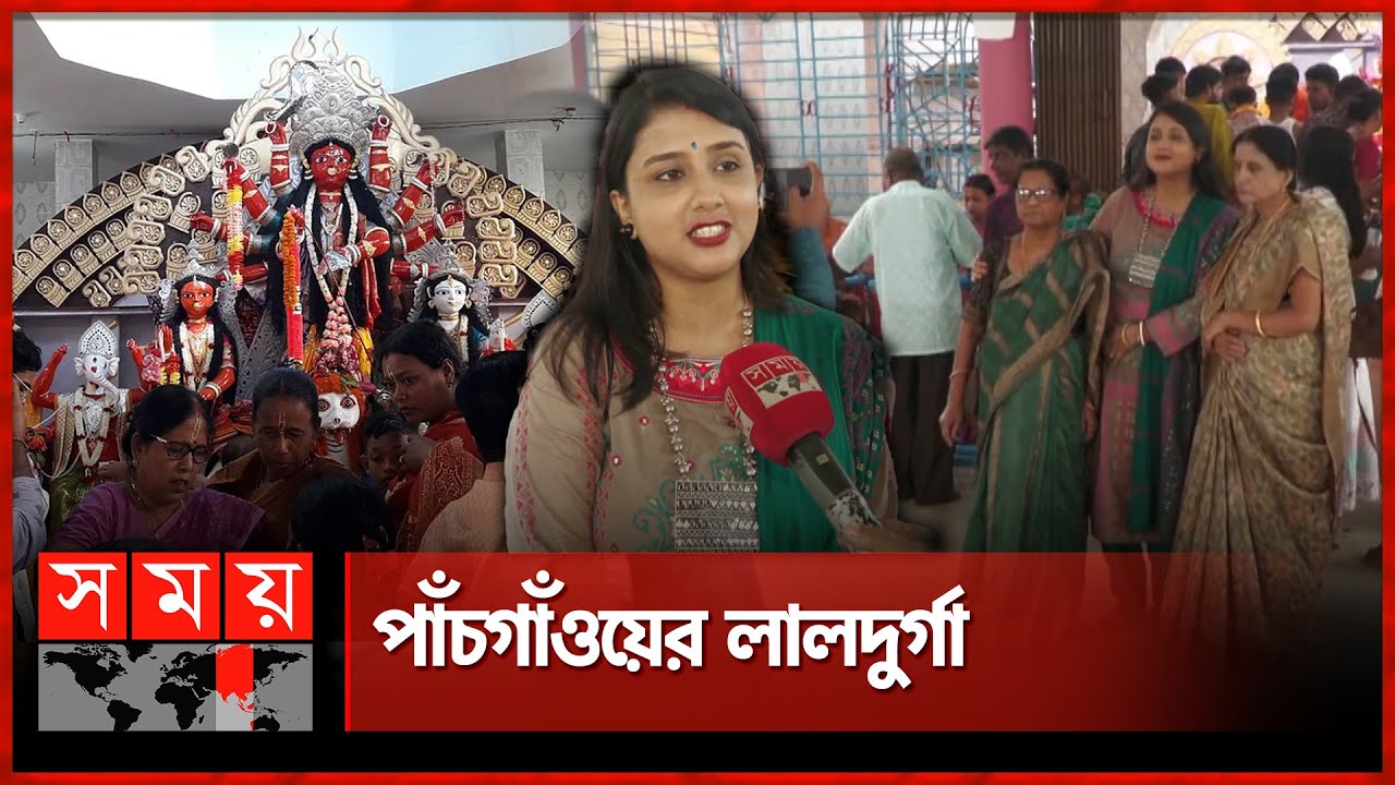 ৩০০ বছরের পুরানো এই দুর্গাপূজা কেন আলাদা? | Moulvibazar | Pachgaon | Durga Puja | Somoy TV