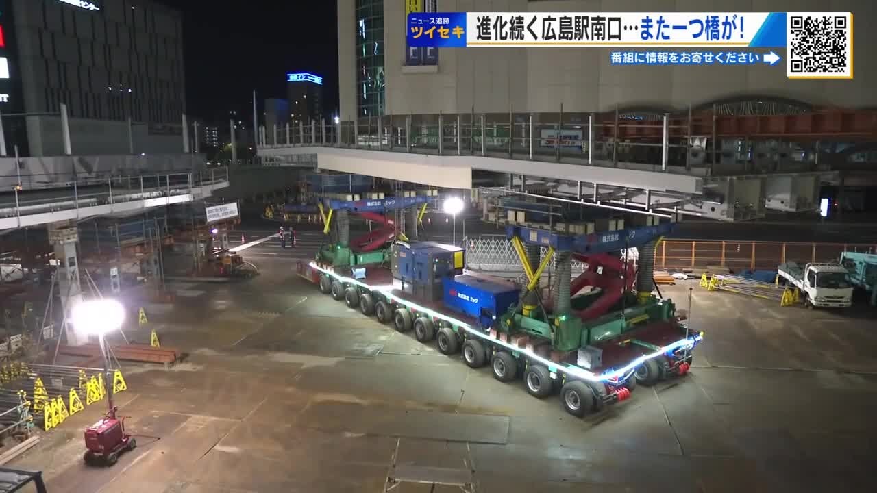 圧巻！深夜の大工事　広島駅南口の景色が一変！　エールエールＡ館へ巨大橋げた設置 (2025/10/07 18:36)