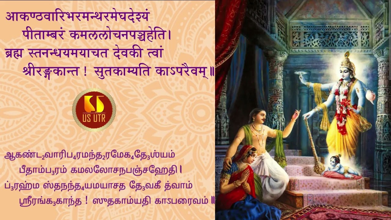 SRI RANGARAJASTAVAM | UTTARA SATAKAM SLOKA 71  | SRI PARASARABHATTAR | SRI U VE MADHAVAKKANNAN SWAMI