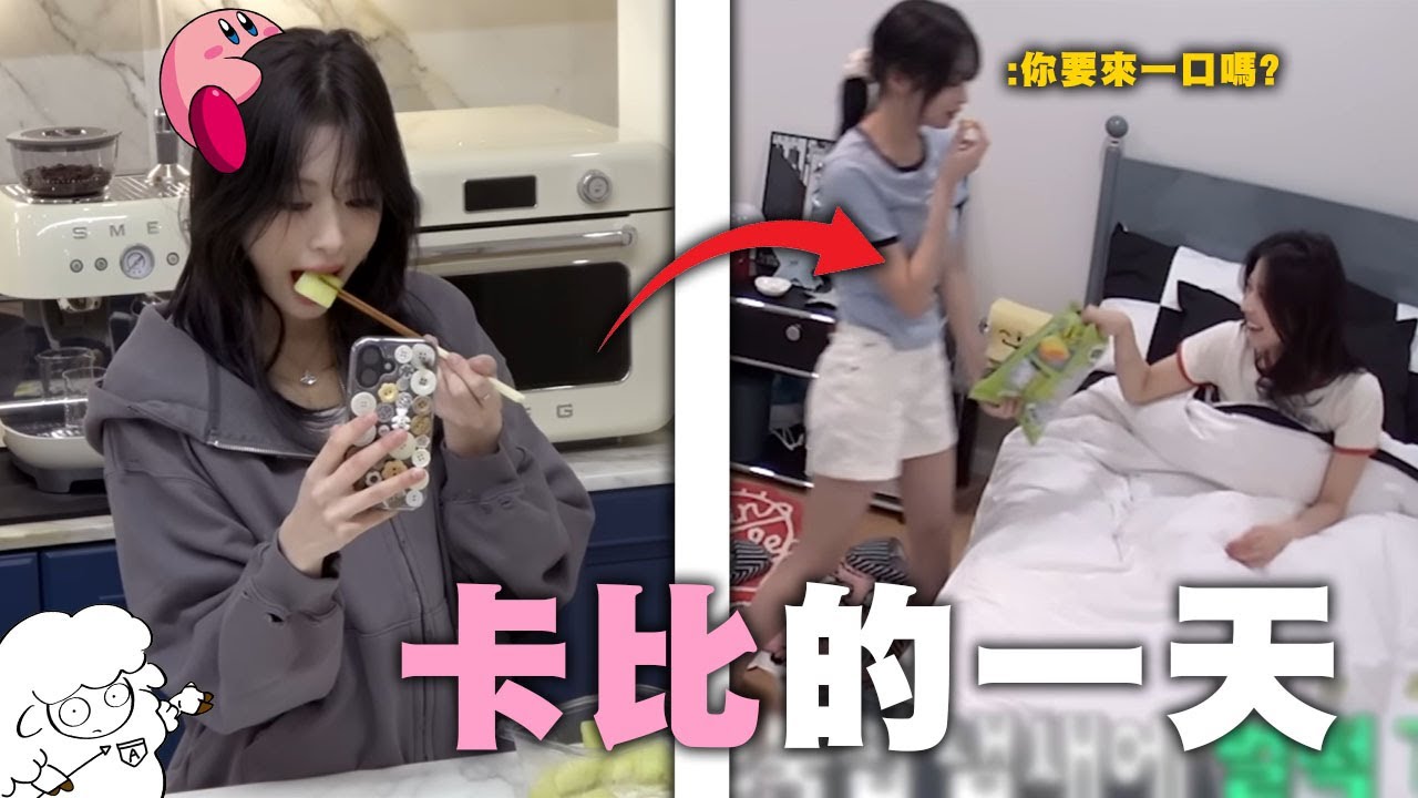 【BABYMONSTER】- 鄭雅賢的一天是如何過的 !! / 🐑BABYMONSTER meme🐑 韓綜迷因