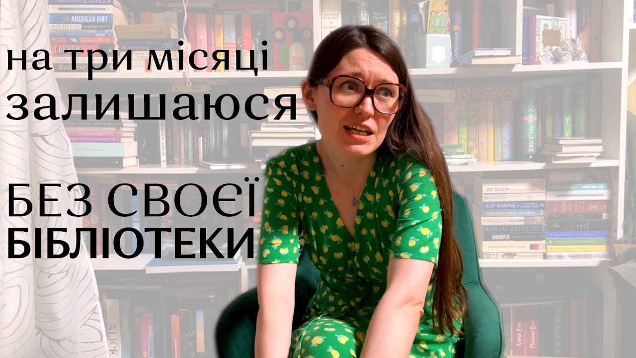 Збираю одну коробку читання на літо і показую новинки