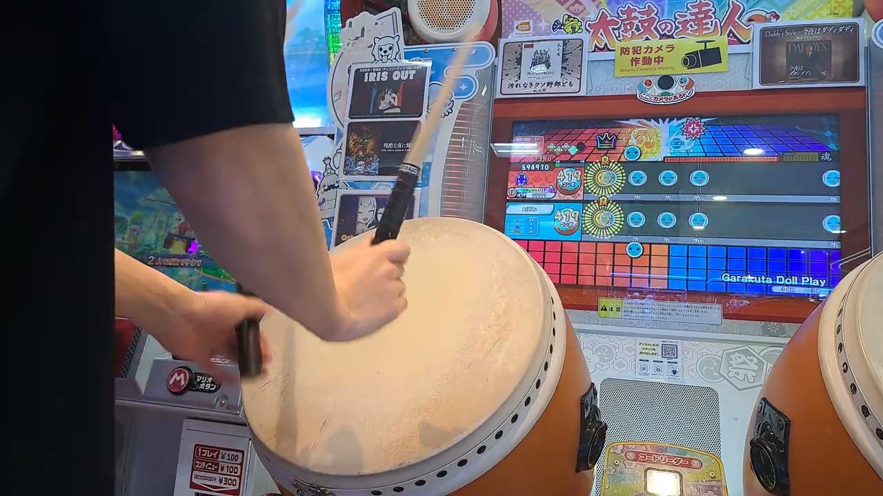 Garakuta Doll Play（裏）全良