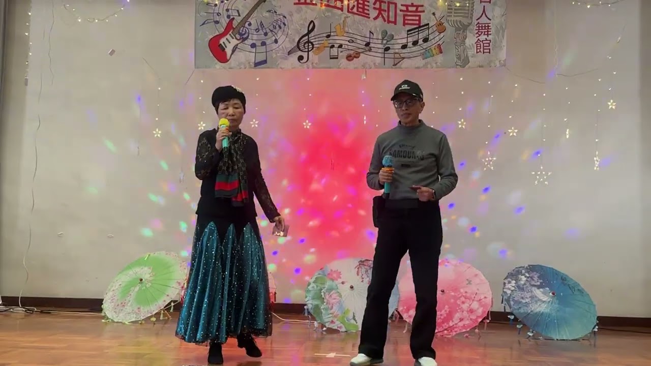 （相逢恨晚）8-2-2026 金鳳& 鄒生博康社區會堂演出