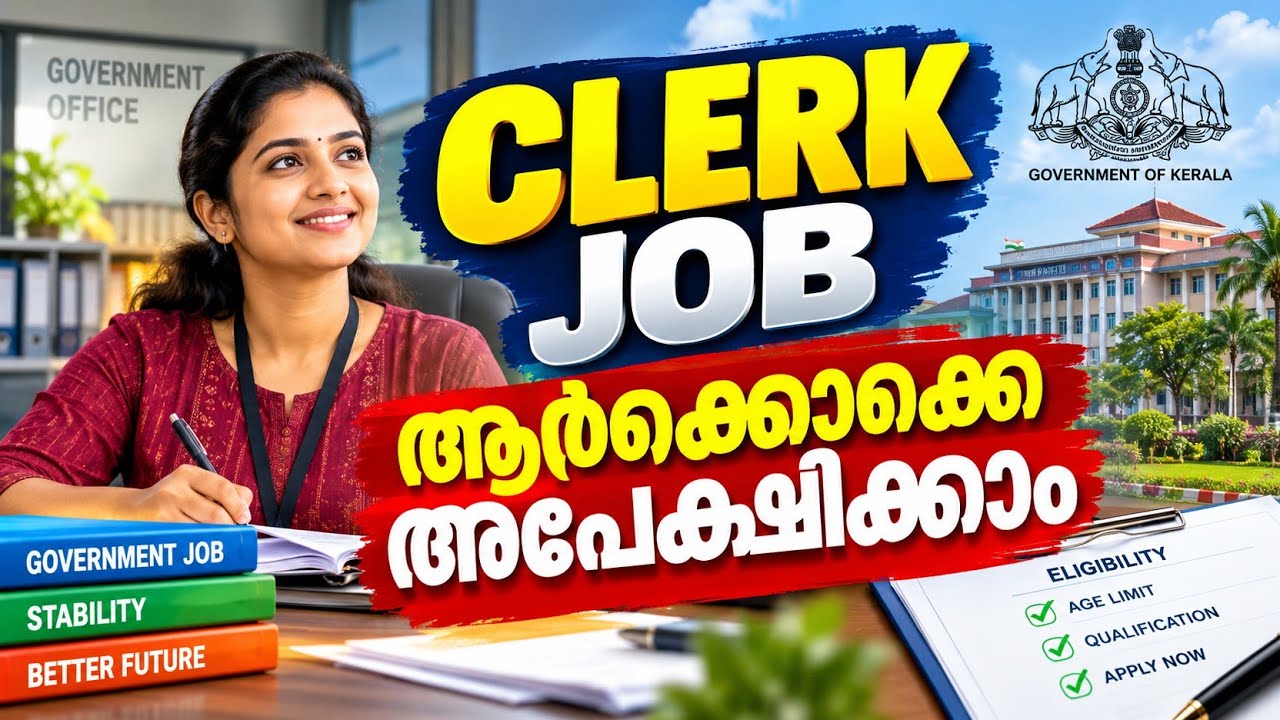 CLERK JOB 2026 | Apply Now | Age 18 to 45 | Kerala Govt. New Notification |Smart Start Psc 
