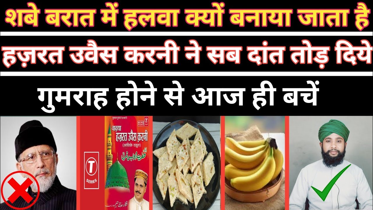 Why is Halwa made on Shab-e-Barat? || By Azim Ansari