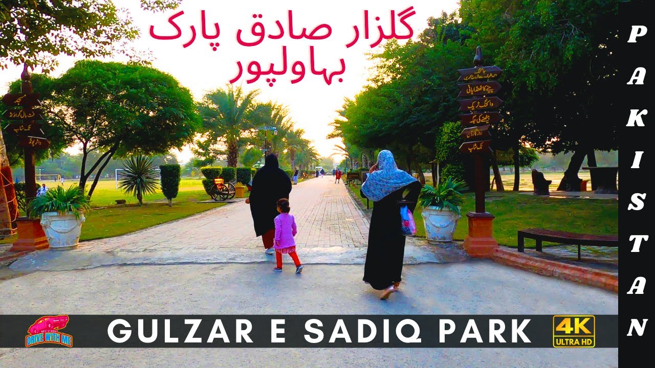 Gulzar E Sadiq Park | Bahawalpur | 4K | Navi Studio | Park in Bahawalpur