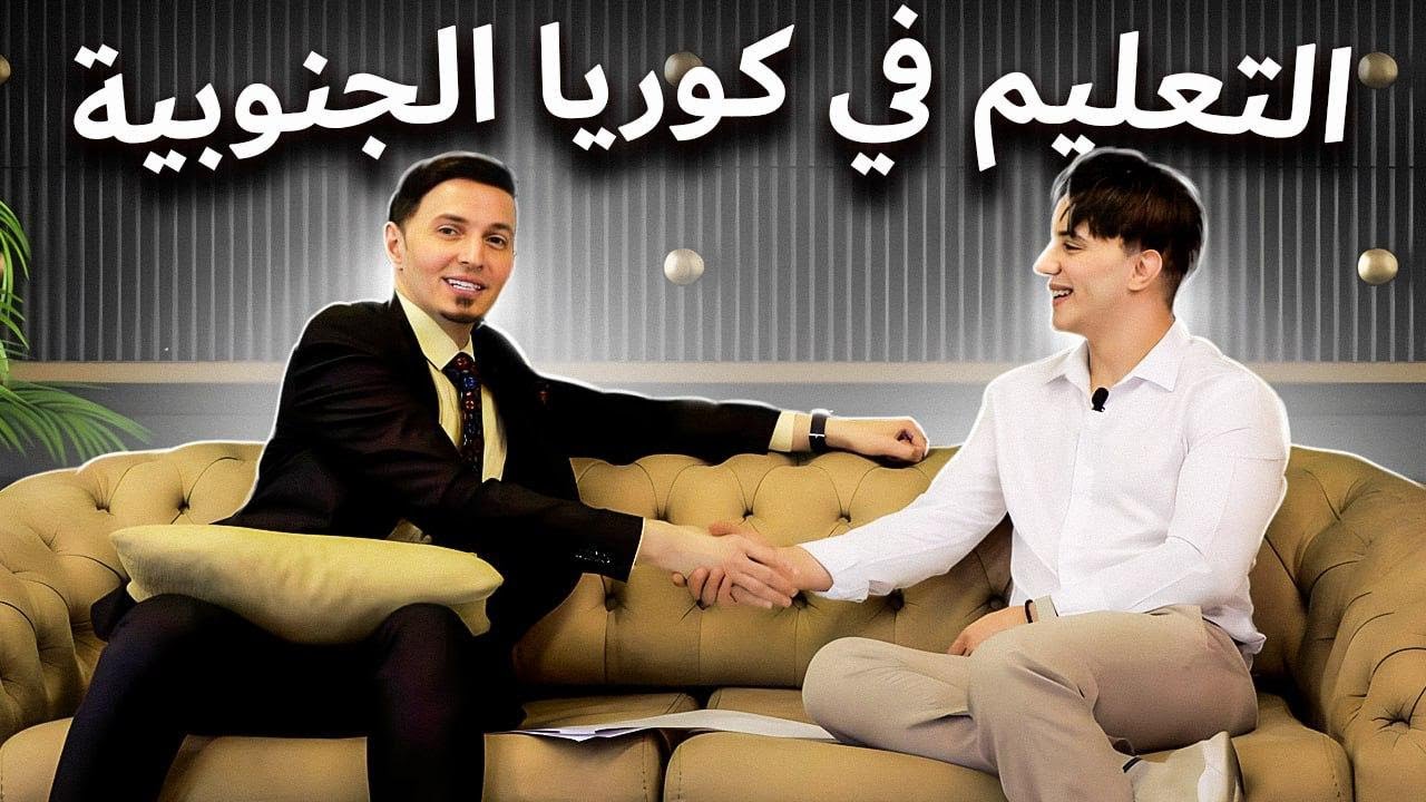 معلومات صادمة عن التعليم في كوريا😨 اشكر ربك انك تتعلم في مدرسة بلدك
