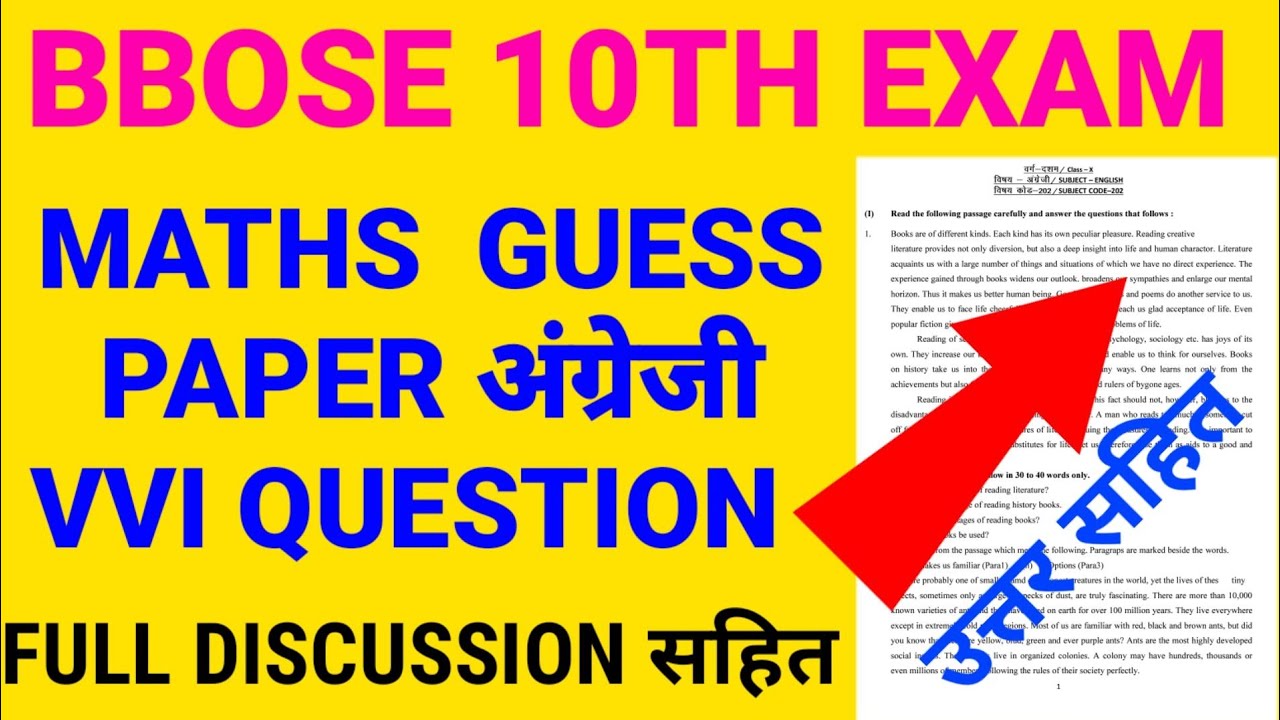 BBOSE | Class 10th English VVI Question | bbose class 10th vvi | bbose Exam Result | bbose Exam 2020