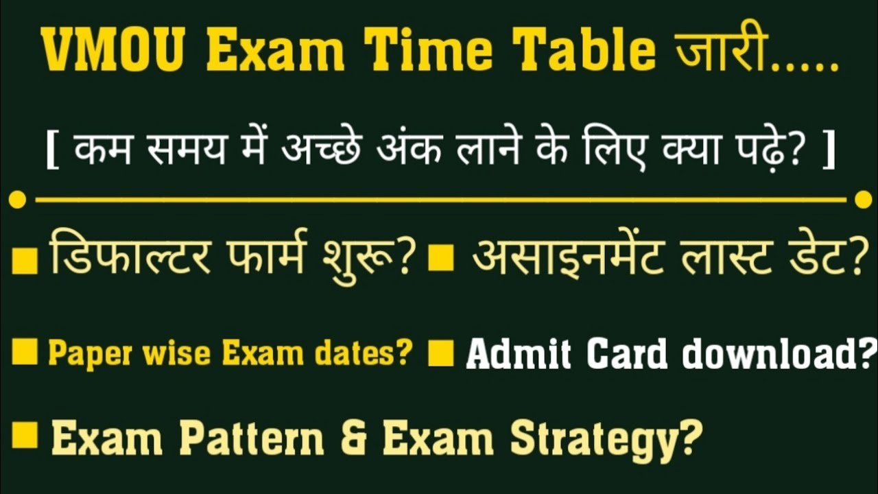 vmou exam time table june 2023 l vmou exam news today l vmou defaulter form online l vmou msc maths