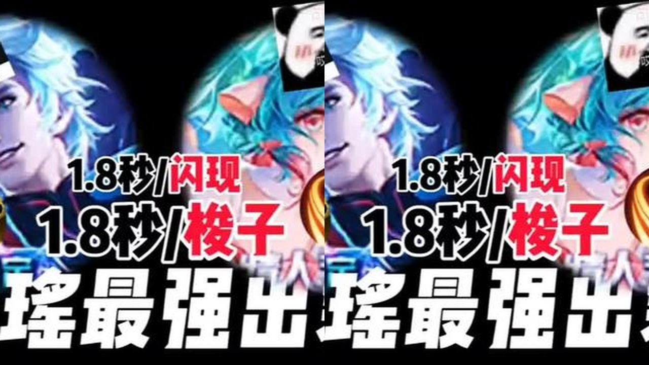 马可1.8秒一梭子？离谱！
#上分技巧 #女生打游戏 #瑶 #马可 @抖音小助手#王者荣耀 #教学 #娱乐 #女玩家