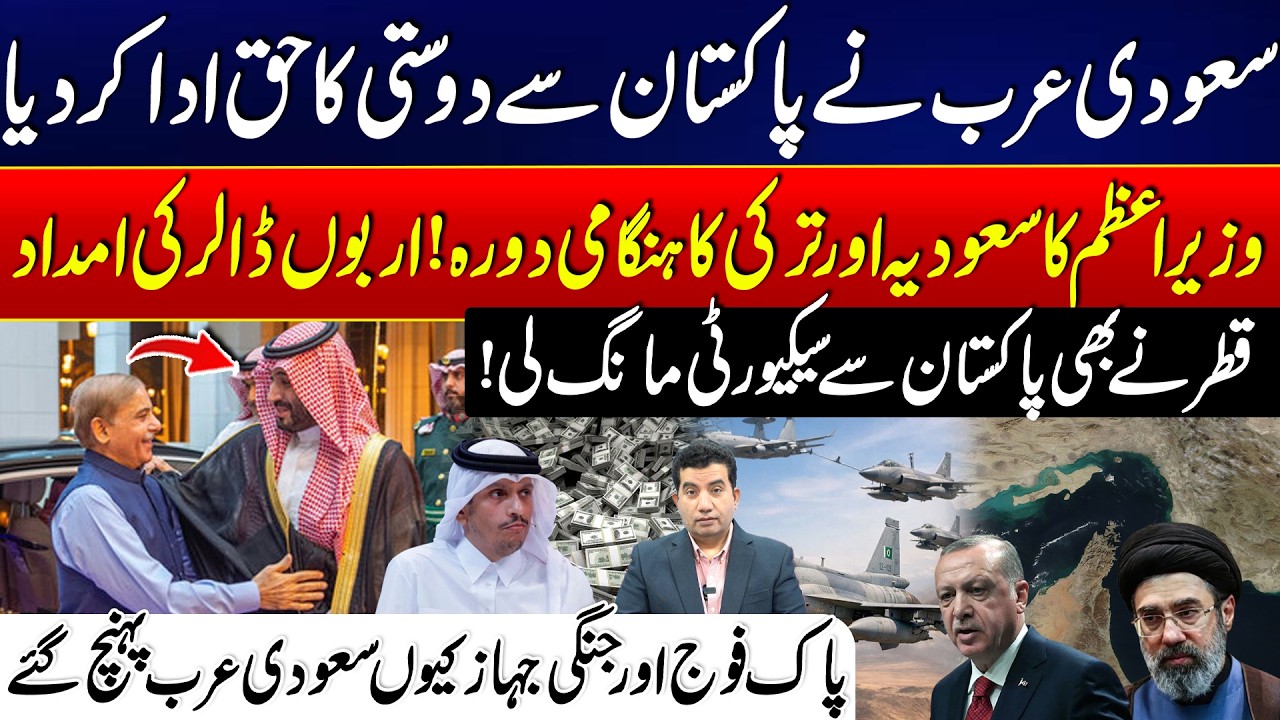 Pakistan Global Role Rising? Saudi Arabia, Turkey & Qatar Major Developments | 24 News HD