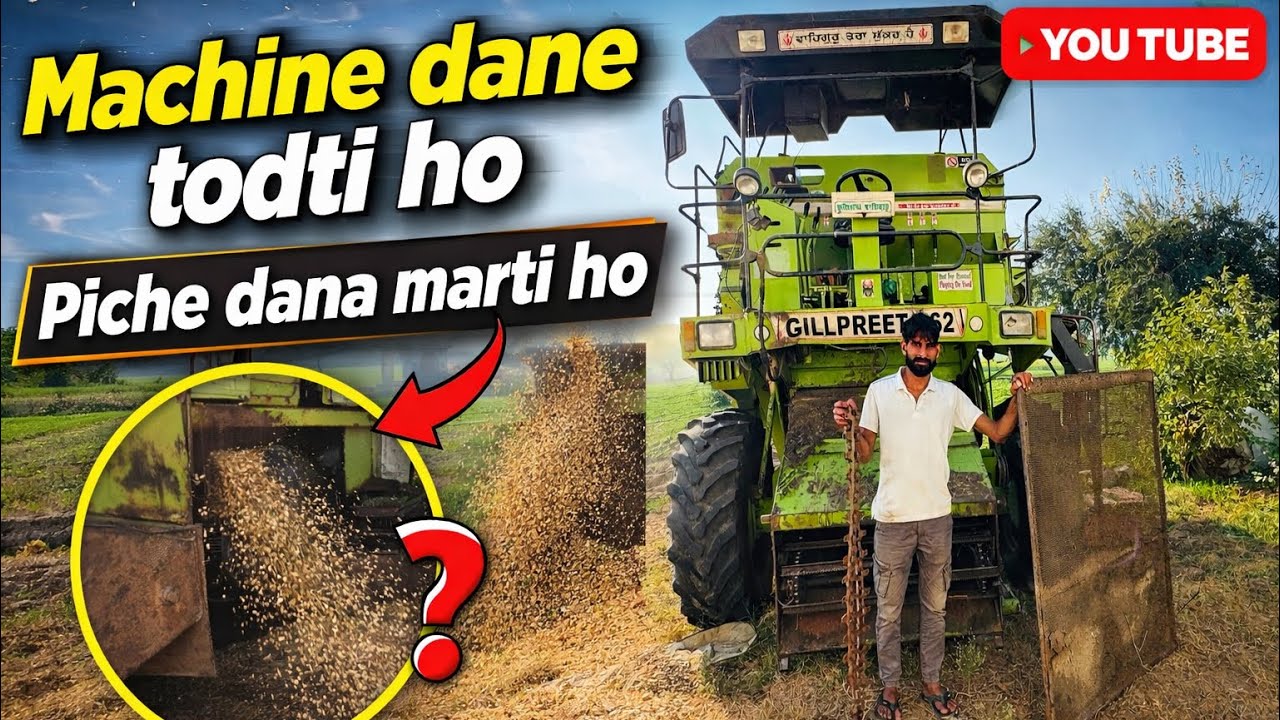 बस 1 सेटिंग करदो कंबाइन दाना तोड़ती है या पीछे दाना मारती है combine harvester operating system