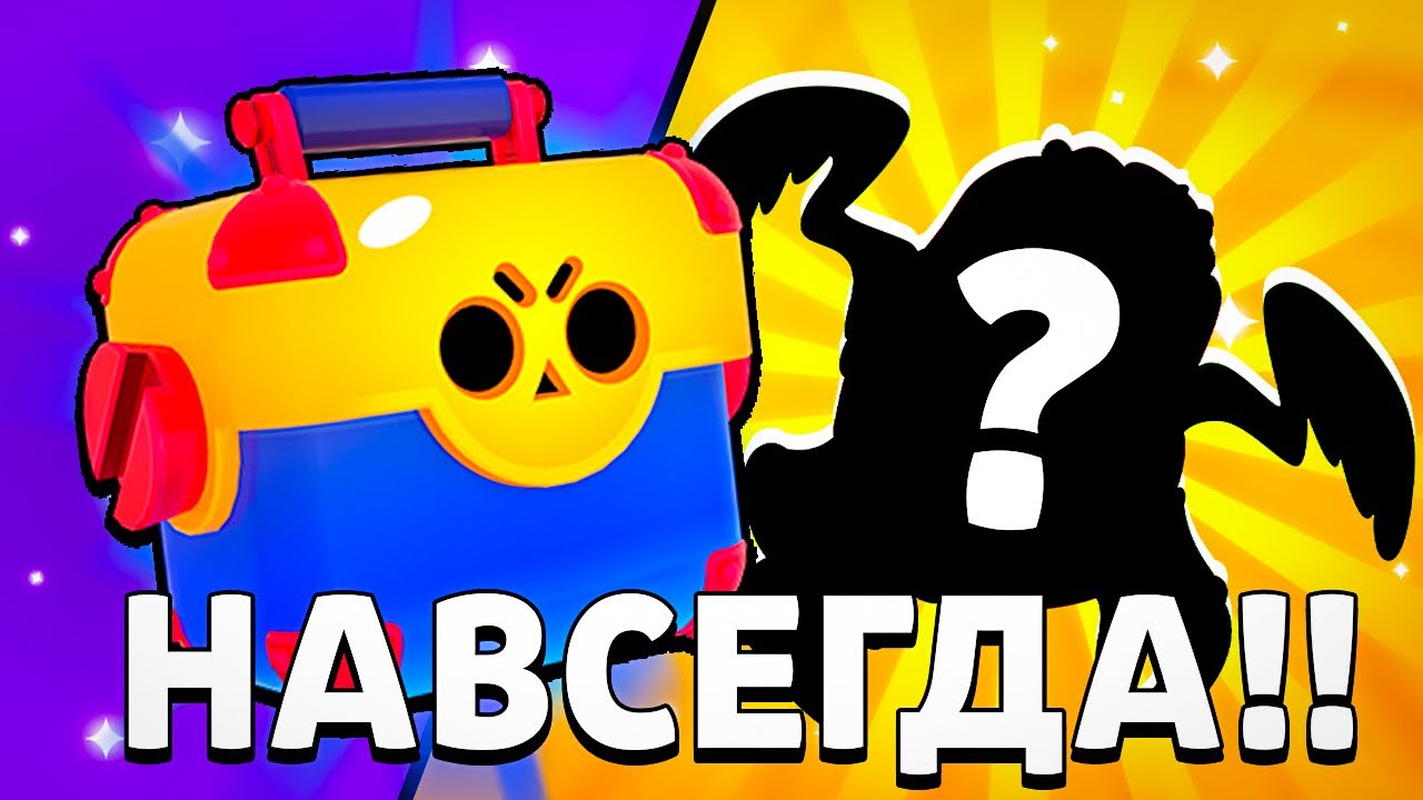 СТАВЬ БУДИЛЬНИК! ⏰ ЗАВТРА ТЕХПЕРЕРЫВ ИЗМЕНИТ ВСЁ: БЕСПЛАТНЫЙ 100-Й БОЕЦ И ГОРЫ МЕГАЯЩИКОВ ДЛЯ ВСЕХ! 