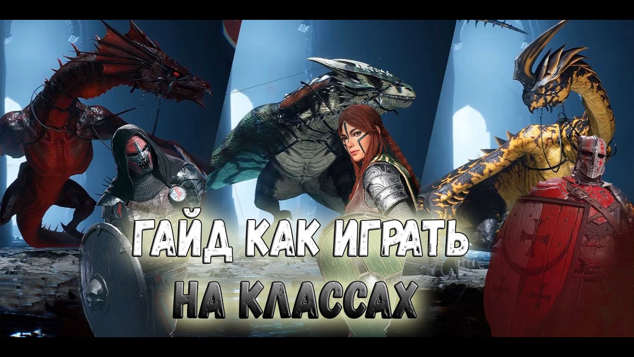 КРАТКИЙ ГАЙД КАК ИГРАТЬ НА КЛАССАХ \ Century: Age of Ashes