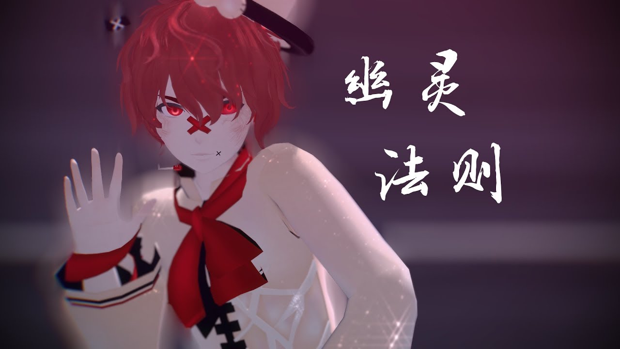 ♤MMD♤ Ghost Rule Ft. Fukase 【+ Camera DL】