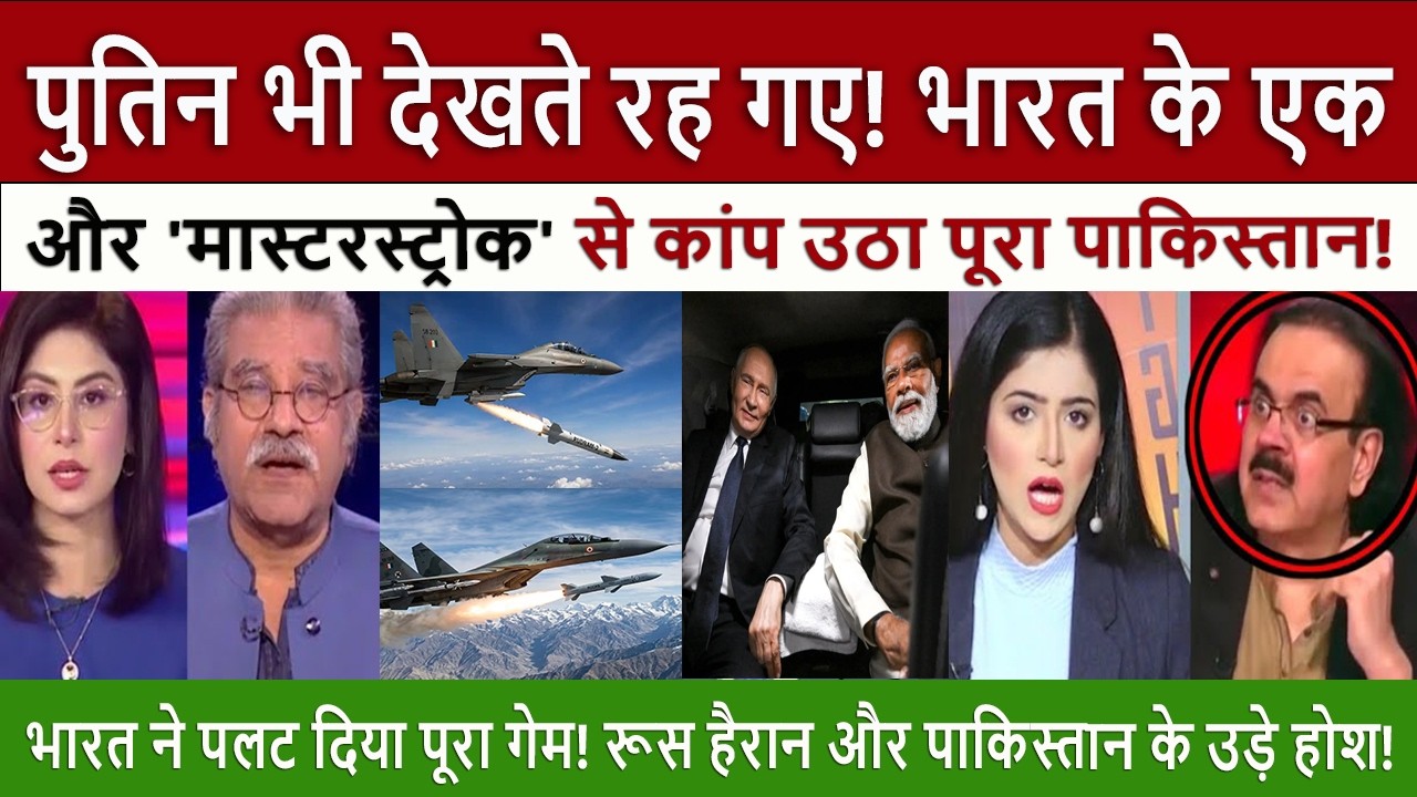 पाकिस्तान की बोलती बंद | Pak Media Shocked The End Of Pakistan? India Takes Control - China Helpless