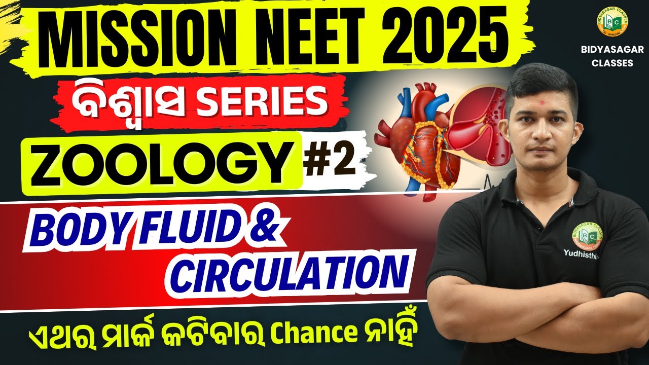 NEET Entrance 2025 | Zoology Live Class #2 |Body Fluid & Circulation |MCQ #bidyasagarclasses #neet