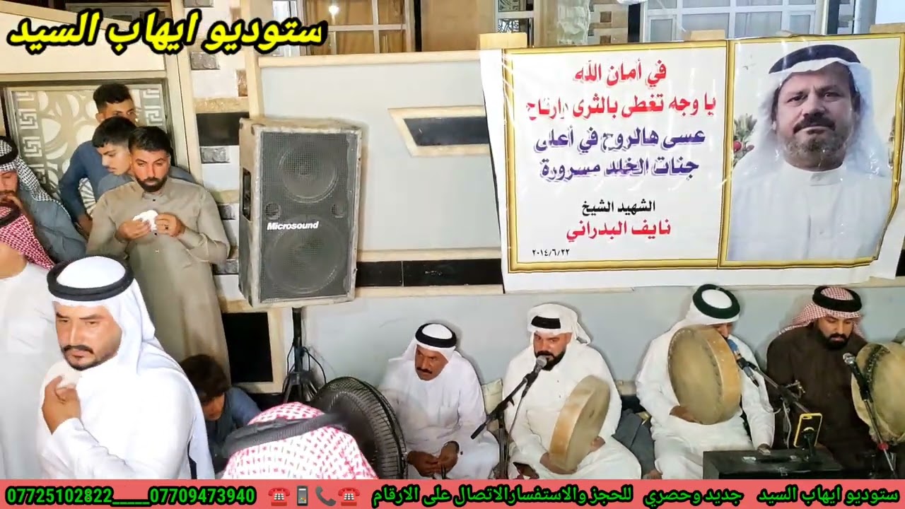 المداح ميسر الحيالي ف 2 المنقبه النبويه عل روح المرحوم الشيخ نايف البدراني في حي المالية ضرب احراب