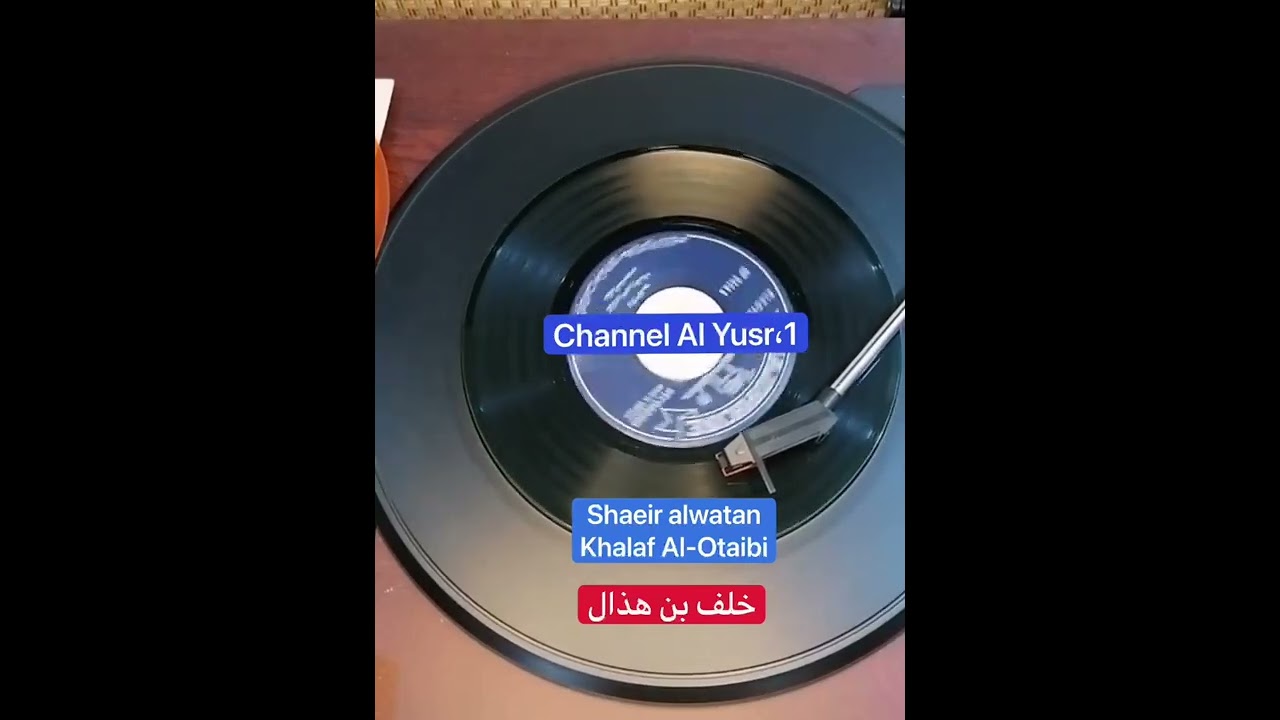 شاعر الوطن خلف العتيبي (الألفيه) 🌛🌹🌹🌜