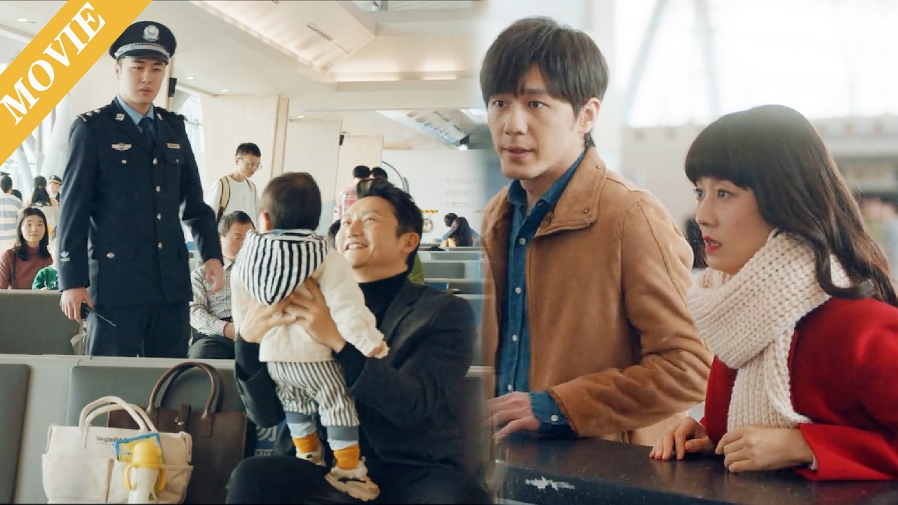 🐲【MOVIE】離婚後，出軌丈夫偷走孩子要出國，妻子毫不猶豫報警！ #伦理 #电视剧