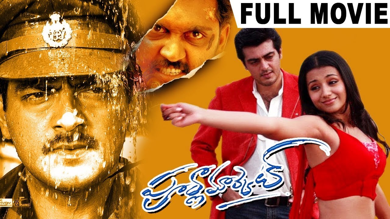 Poorna Market Telugu Full Movie | Ajith | Trisha