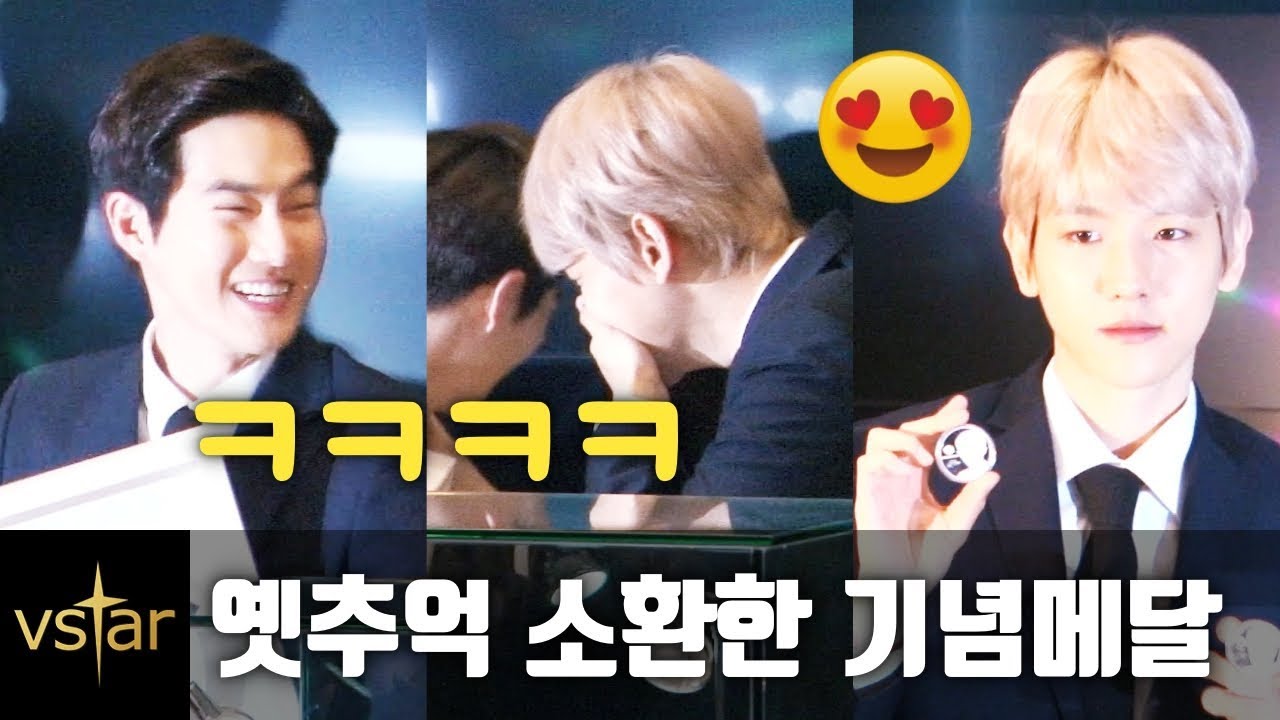 빵~터진 EXO(엑소) 수호-백현-카이, 추억 소환한 기념메달 (EXO Medal)