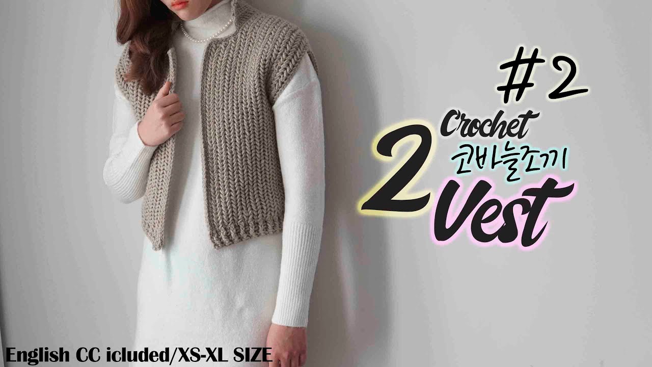 [244회] 🇰🇷[ENG CC] Part2.Crochet two vest 투조끼2편.✌개의 패널을 연결해서 만들어보는 간단하고 세련된 헤링본조끼 [Korean crochet]