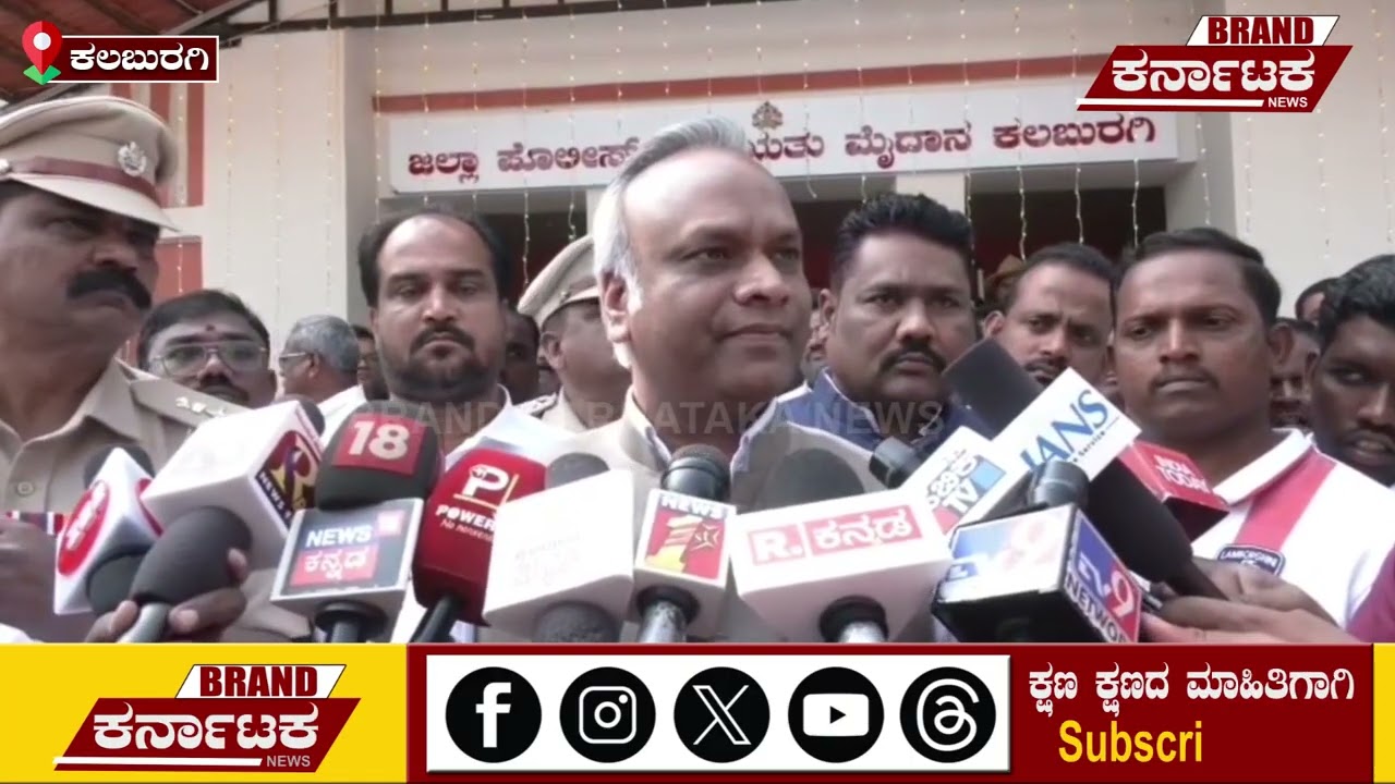 ಬೆಳಗಾವಿ ಗಡಿಯಲ್ಲಿ 400 ಕೋಟಿ ರಾಬರಿ ಕೇಸ್‌ ಬಗ್ಗೆ ಸಚಿವ ಪ್ರಿಯಾಂಕ ಖರ್ಗೆ ಹೇಳಿದ್ದೇನು...!?