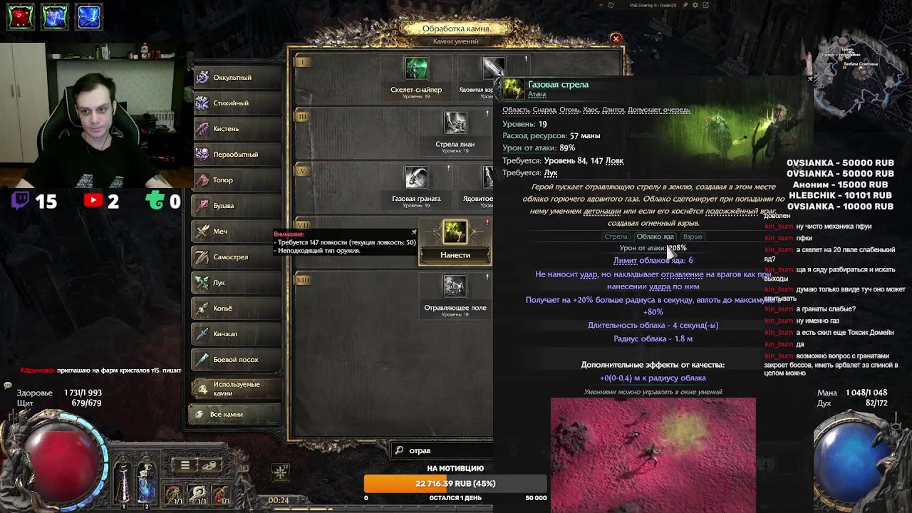 POE 2 [Hardcore + soft] Осваиваем  полеты на темпоралисе на софте + Друид со скелетами. Радио Сехема