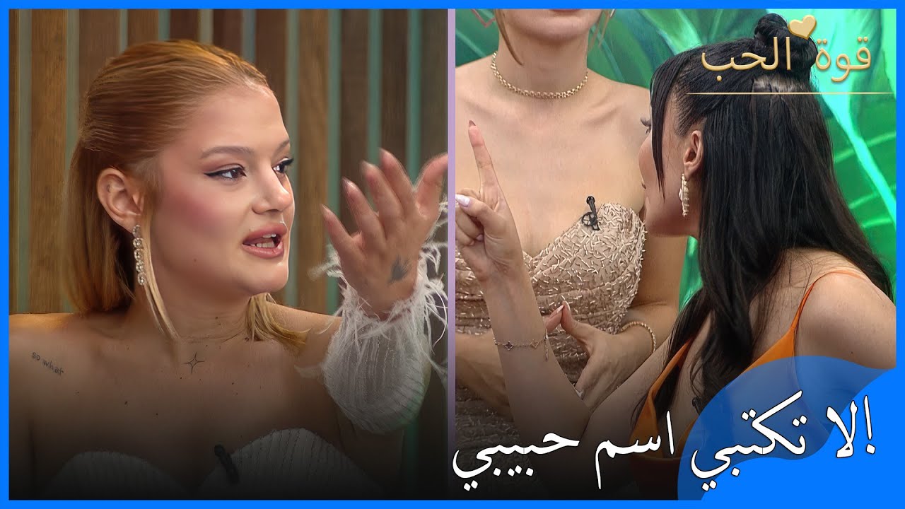 بوشرا كتبت اسم كيرم في قائمة الإقصاء! وبيريناز جنّت! - قوة الحب -الحلقة 42