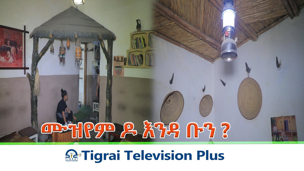 ሙዝየም ዶ እንዳ ቡን ?