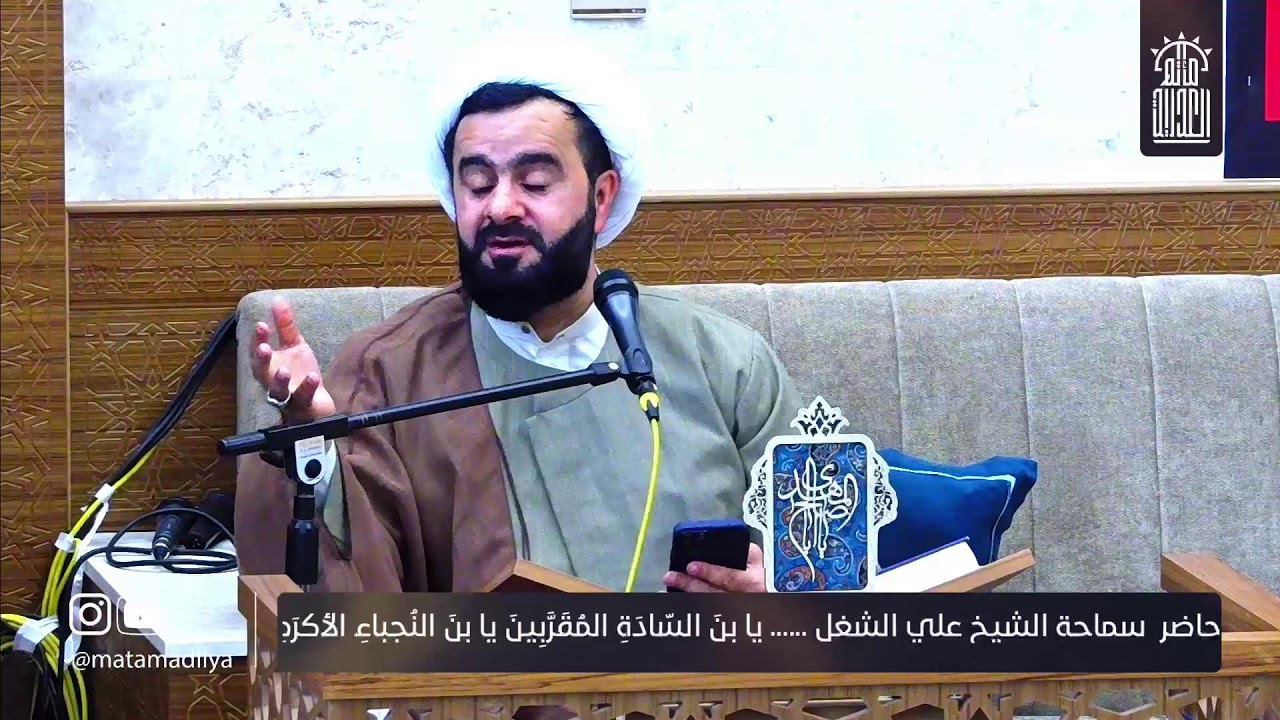 دعاء الندبة