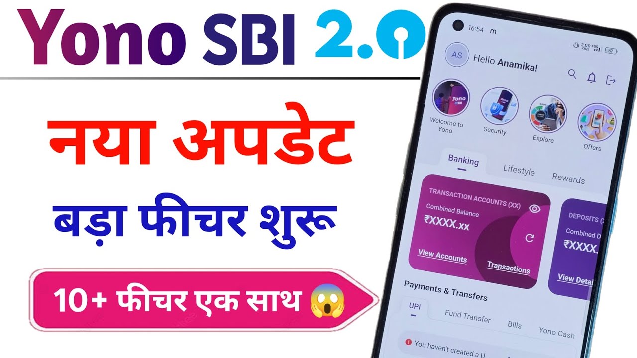 Yono SBI 2.0 new update with big changes. आधार से रजिस्ट्रेशन,Ckyc अपडेट,rekyc,देखें विस्तार से।