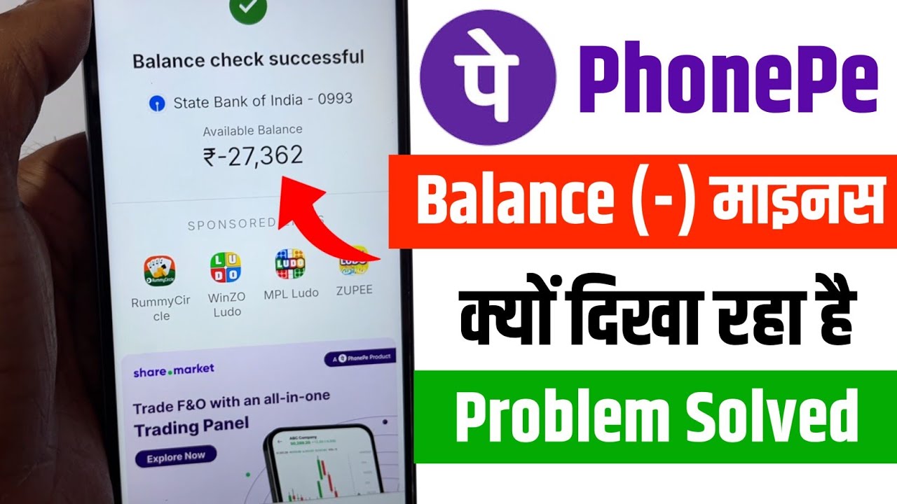 phonepe balance minus(-) Me dikha raha hai | phone pe balance minus problem|how to fix minus balance