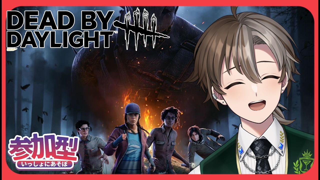 【#絶叫】【#参加型】　今日も元気にサバイバー！【#dbd】【#新人Vtuber】
