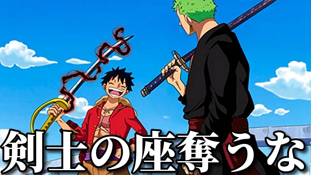 【神回】ネットでバズったワンピースの面白動画がツッコミどころ満載だったww【アニメ】【考察】【最新話】【面白画像】【netflix】【鬼滅の刃】【呪術廻戦】【推しの子】【ドラゴンボール】【傑作】