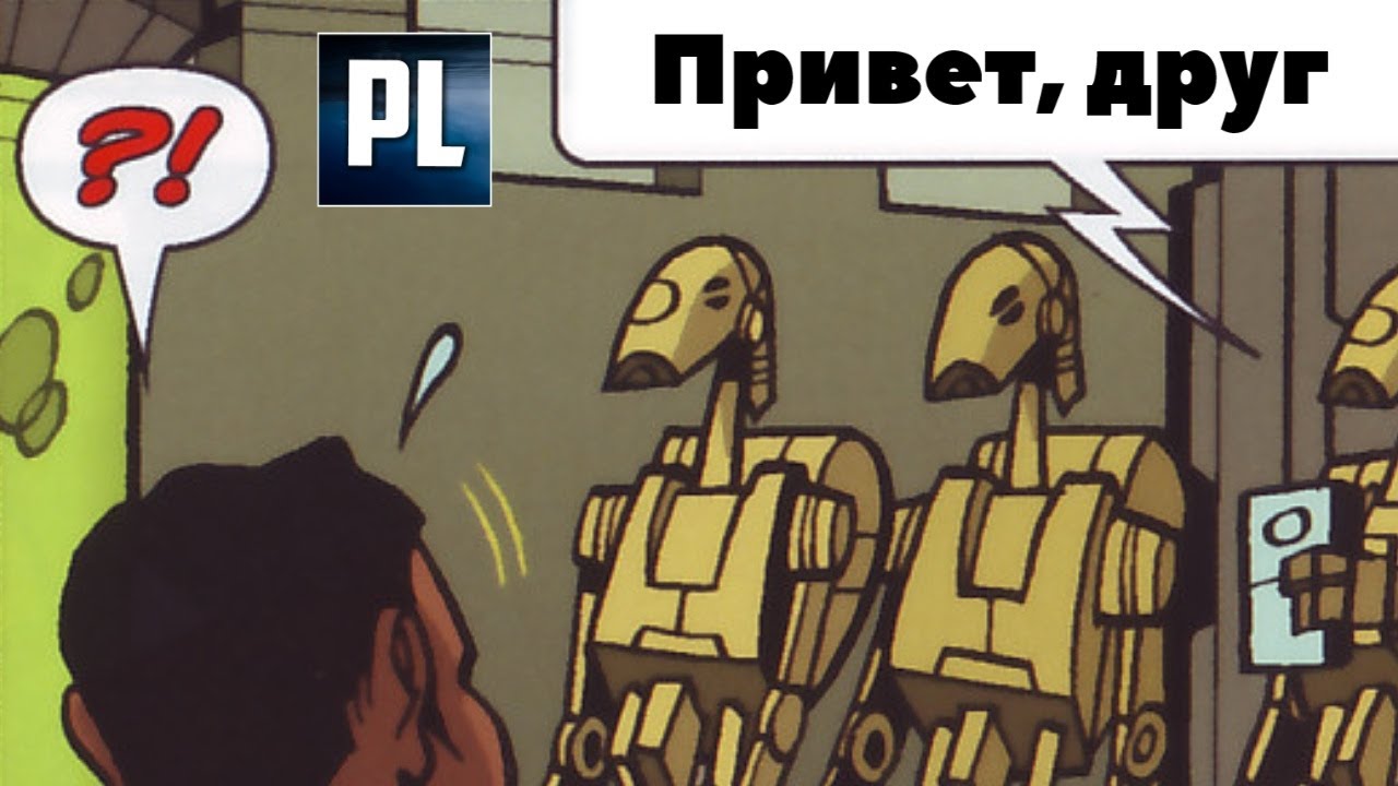ПОЧЕМУ ЭТИ ДРОИДЫ СПАСЛИ КЛОНА ОТ ПРИКАЗА 66